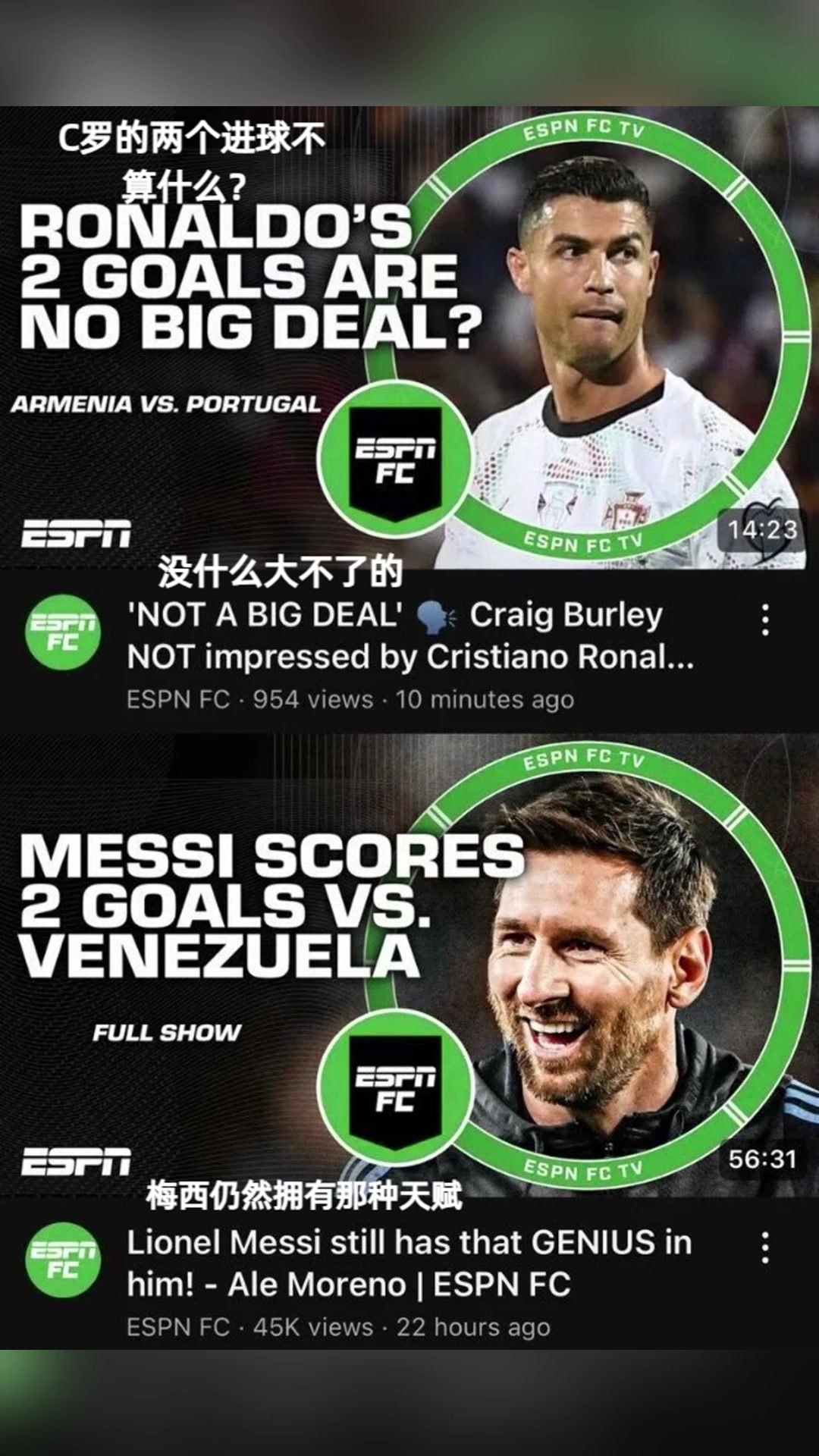 同样是打进两球网友对比ESPN对梅西C罗的标题