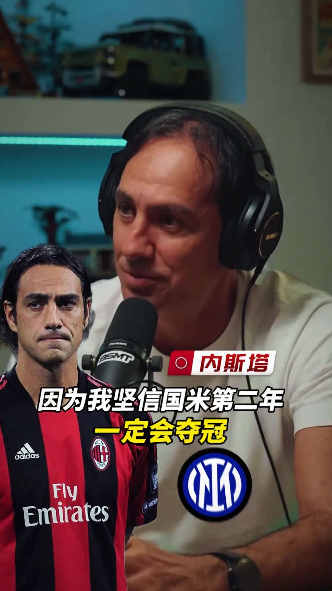 内斯塔亲述往事起初不想转会AC米兰后来国米对自己失去兴趣