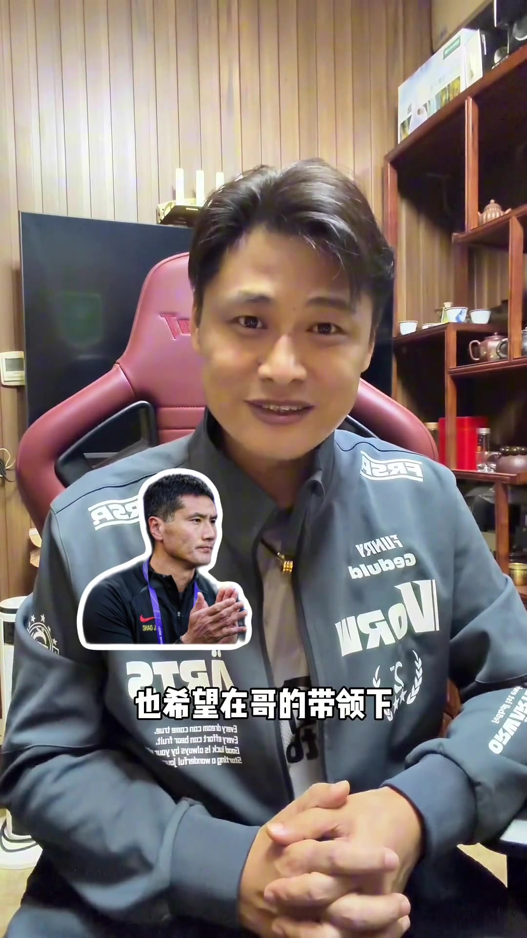 曾经的亚泰旗帜杜震宇更新社媒恭喜邵佳一出任国足主帅