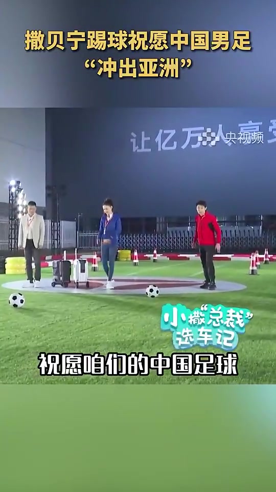 没进世界杯的原因找到了撒贝宁主罚点球时竟然没进