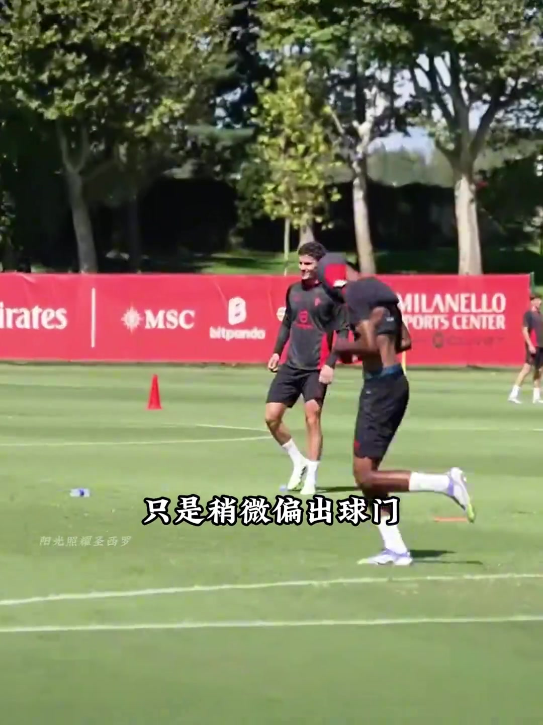 米兰小将巴洛蒂恩对自己的要求有多高