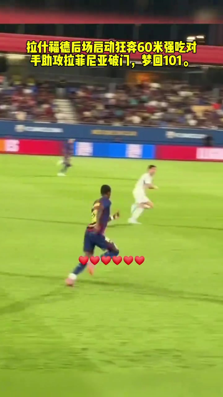 这下是真不错拉什福德狂奔60米强吃对手助攻拉菲破门