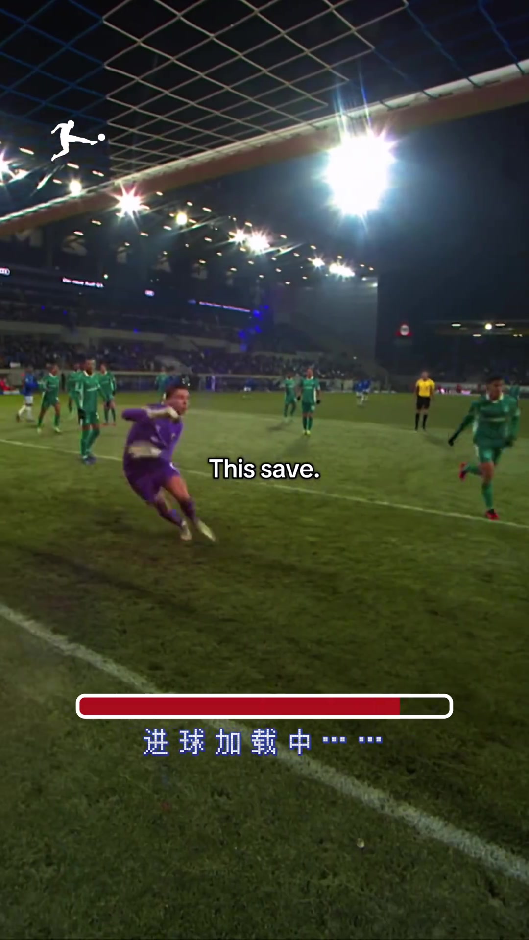 德乙门将这扑救是真极限啊