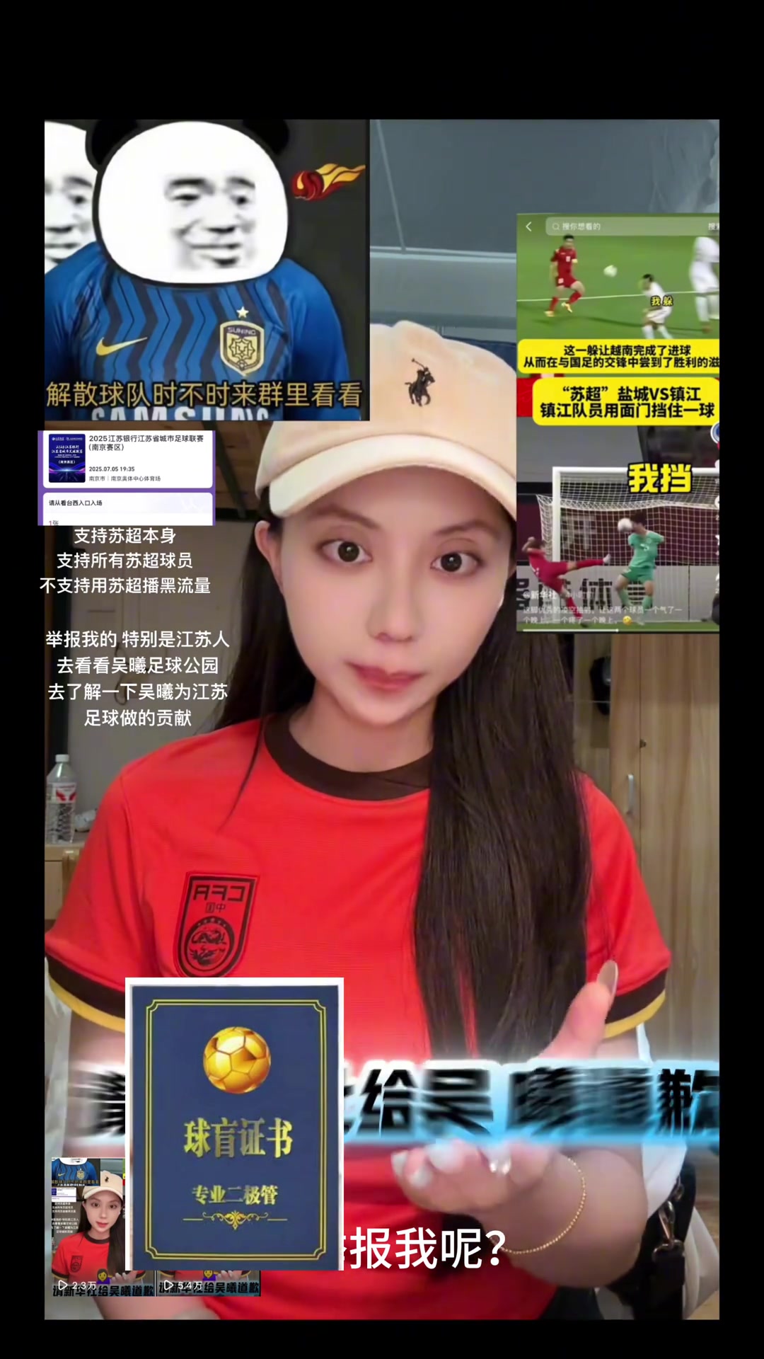 江苏苏宁球迷拿苏超贬低职业联赛的日子何时能到尽头