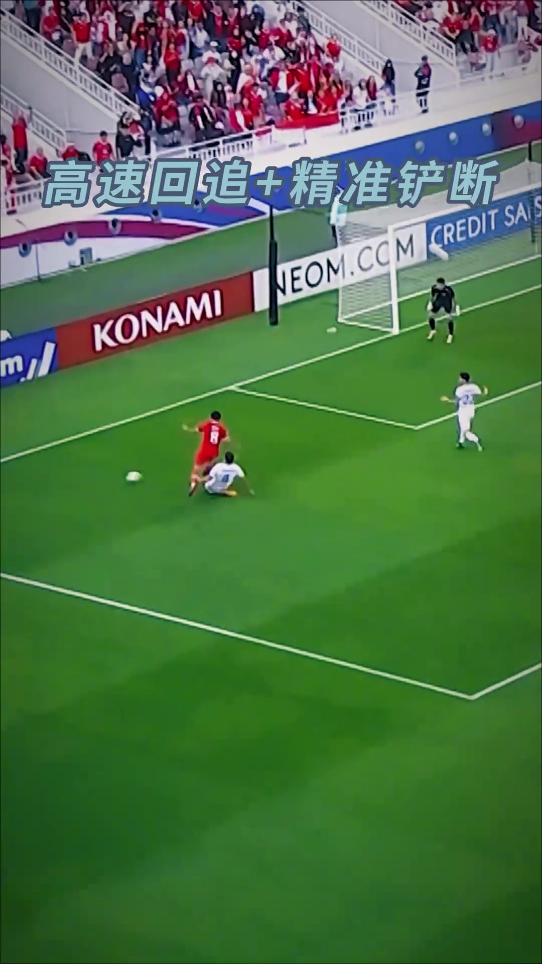 娃娃脸杀手高速回追加精准铲断胡桑诺夫这一防守世界级水准