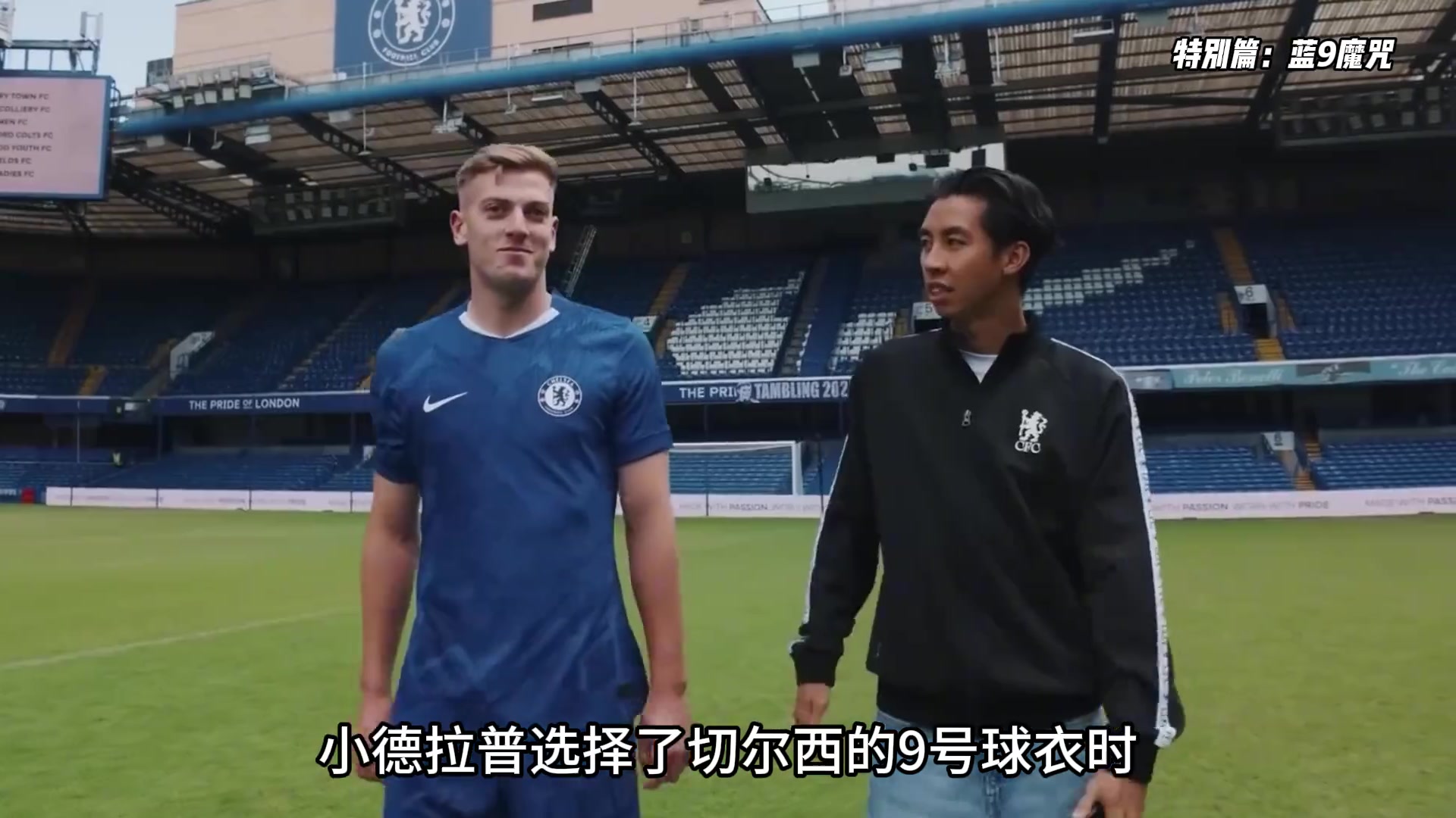 切尔西9号有毒你认为小德拉普能打破魔咒吗