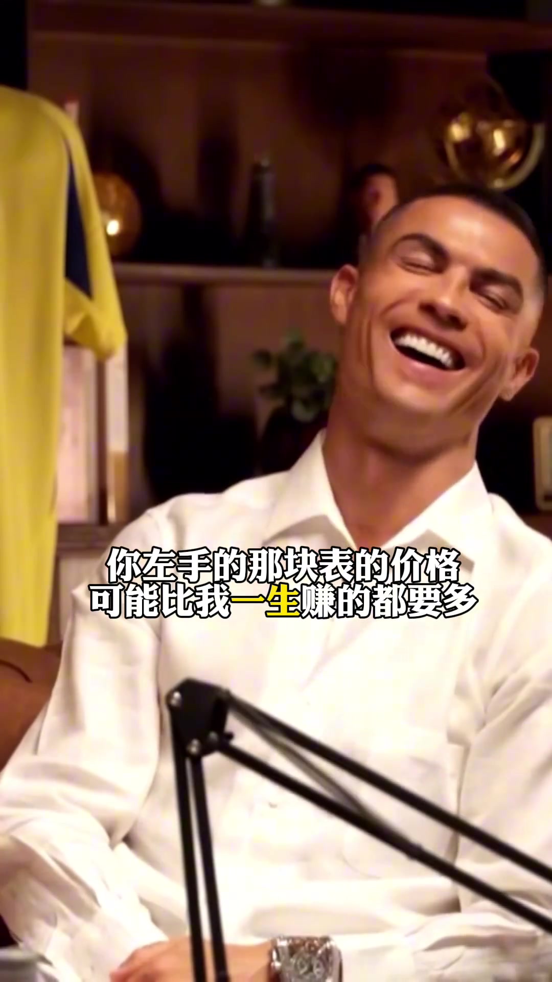 一块表是别人一辈子都挣不到的钱C罗我带假表也没人相信