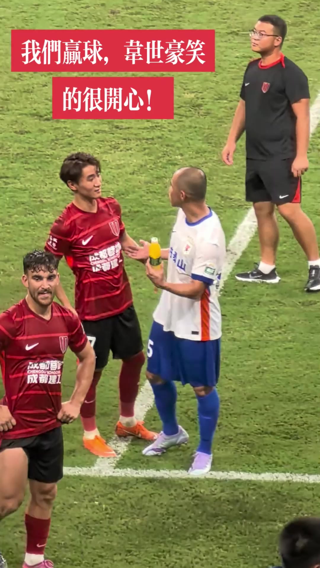 遭红牌罚下赛后王大雷找韦世豪握手