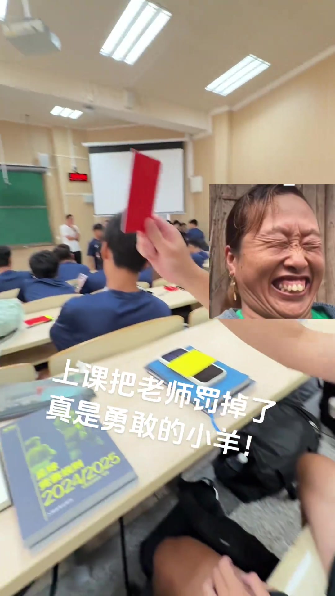逆天马宁给学生上课时惨遭学生出示红牌罚下等下捶你