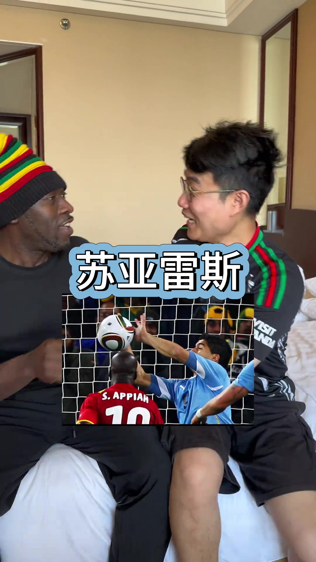 和加纳人不能提苏亚雷斯是真要急眼