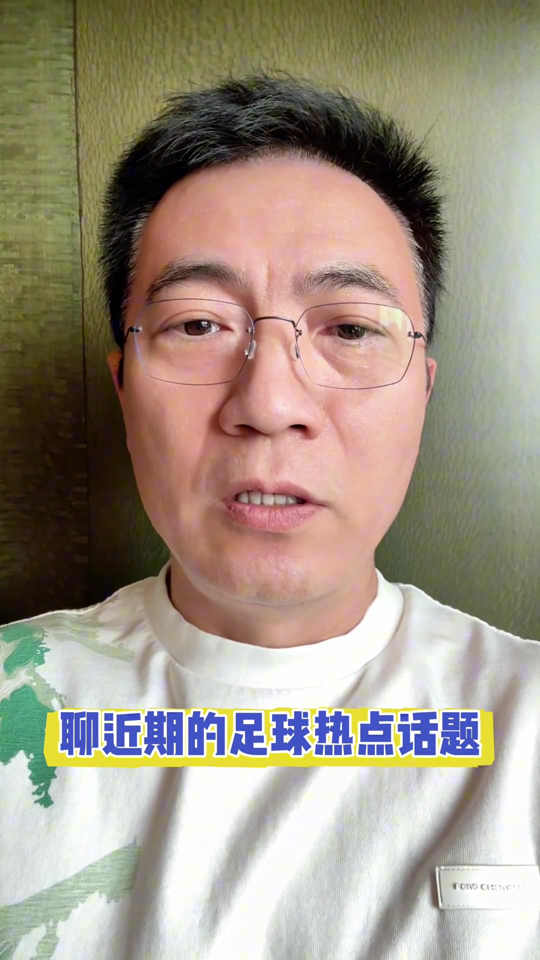 黄健翔自爆给常州队支招被南京朋友警告你还想回来吃饭吗