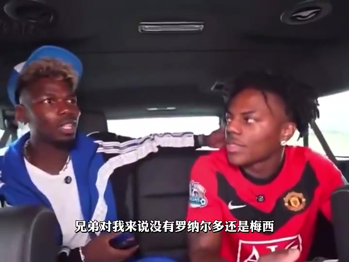 博格巴为了进球我会选C罗但为了进球和助攻我会选梅西