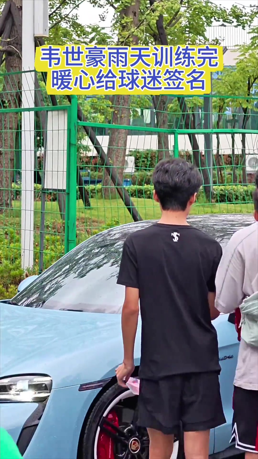 韦世豪的豪车这么多嘛换着开虽然网上一堆人骂但线下都想签