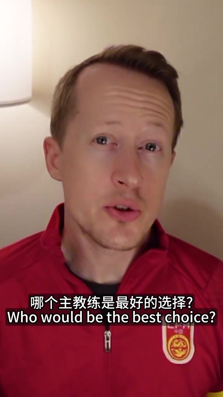 英国足球哥内斯塔执教国足邵佳一和于根伟可能不被选择