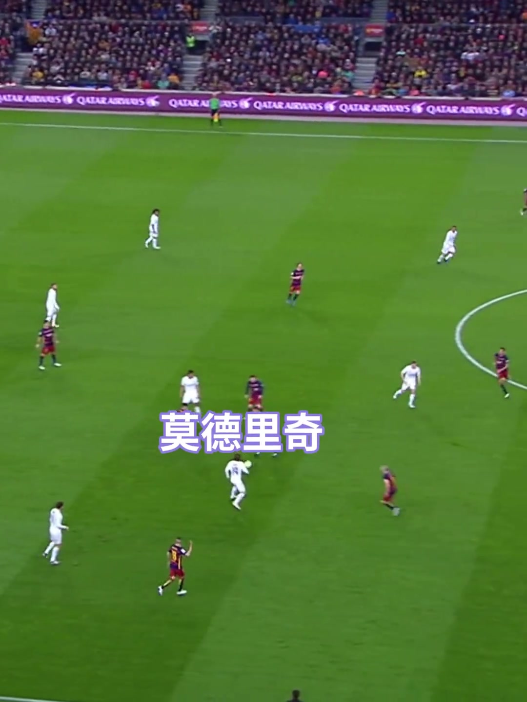 极致丝滑皇马你可曾见过如此行云流水的反击