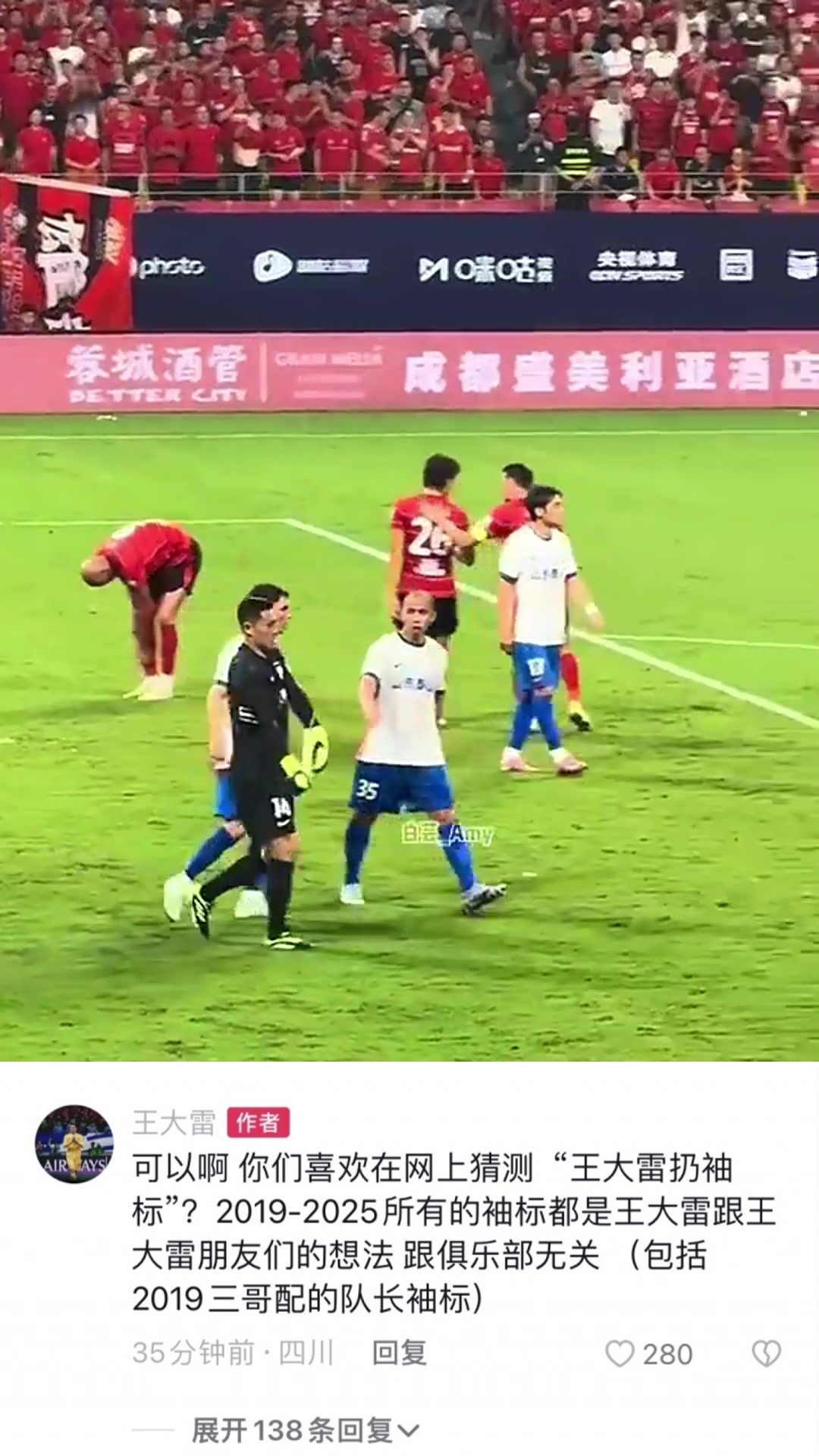 说啥呢王大雷你们喜欢猜这几年队长袖标都是我和朋友的想法