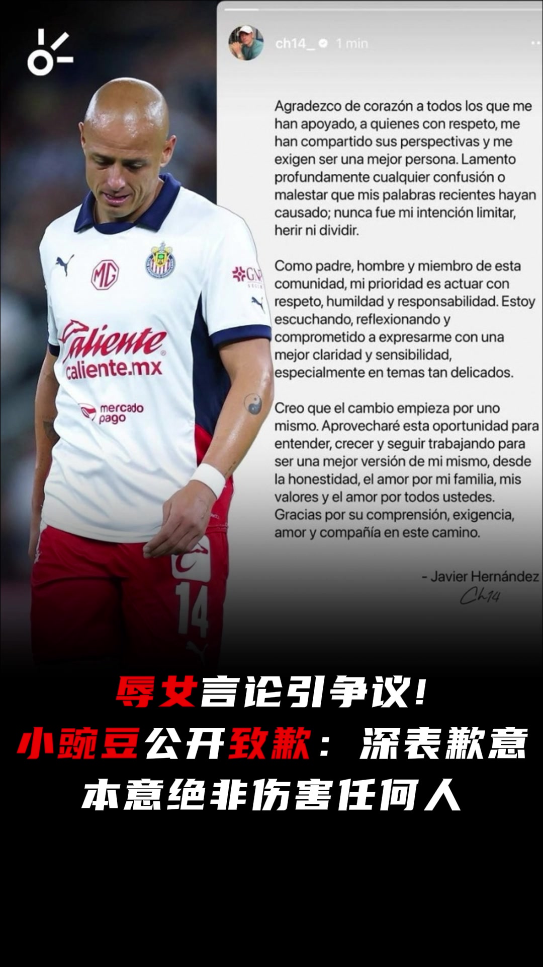 辱女言论引争议小豌豆公开致歉深表歉意本意绝非伤害任何人