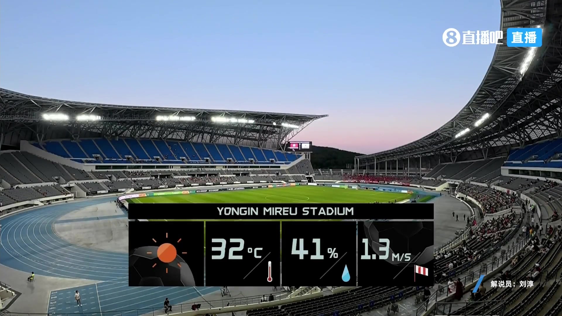 32度啊️东亚杯韩国vs中国香港比赛在炎热天气下进行