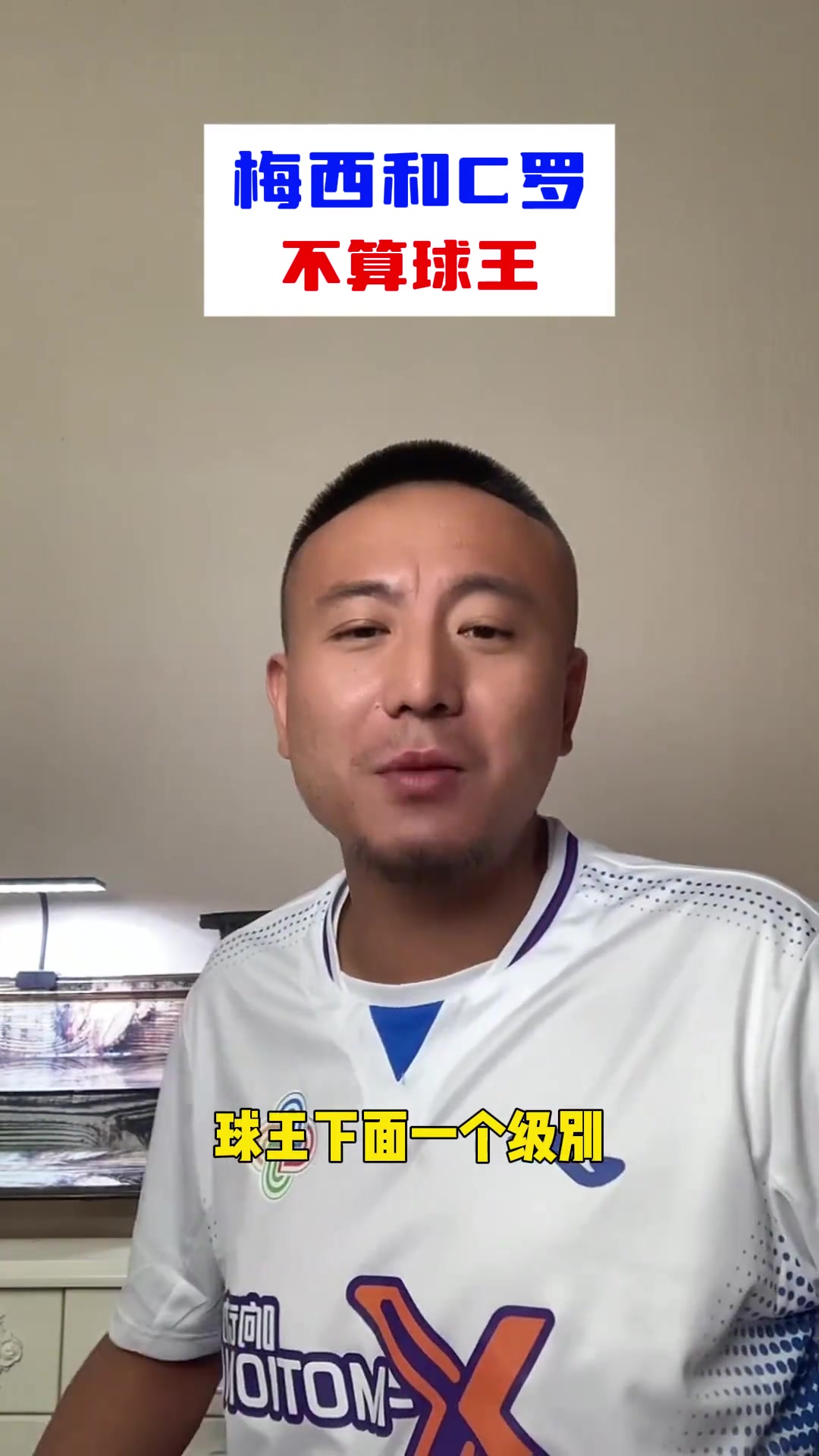 毛剑卿老把梅西当什么球王就和C罗是绝代双骄马拉多纳才是