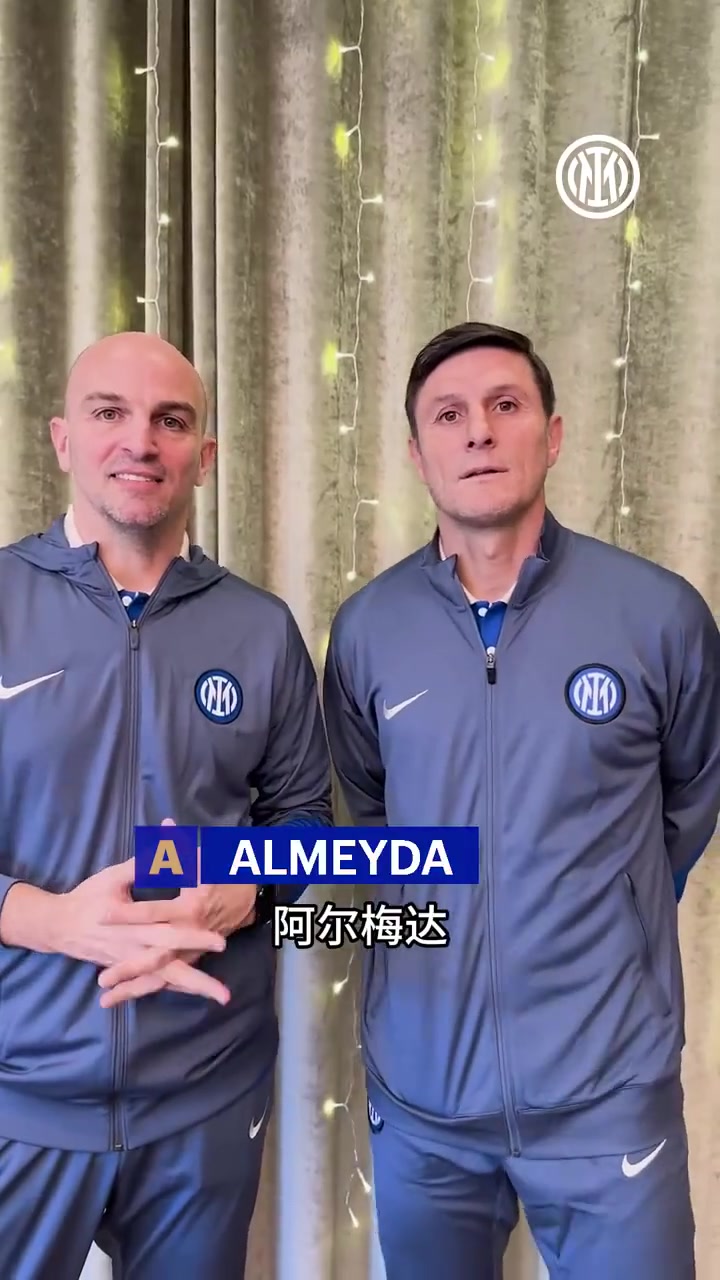 你能答全吗坎比亚索和萨内蒂挑战关于A-Z开头的国米球员名字