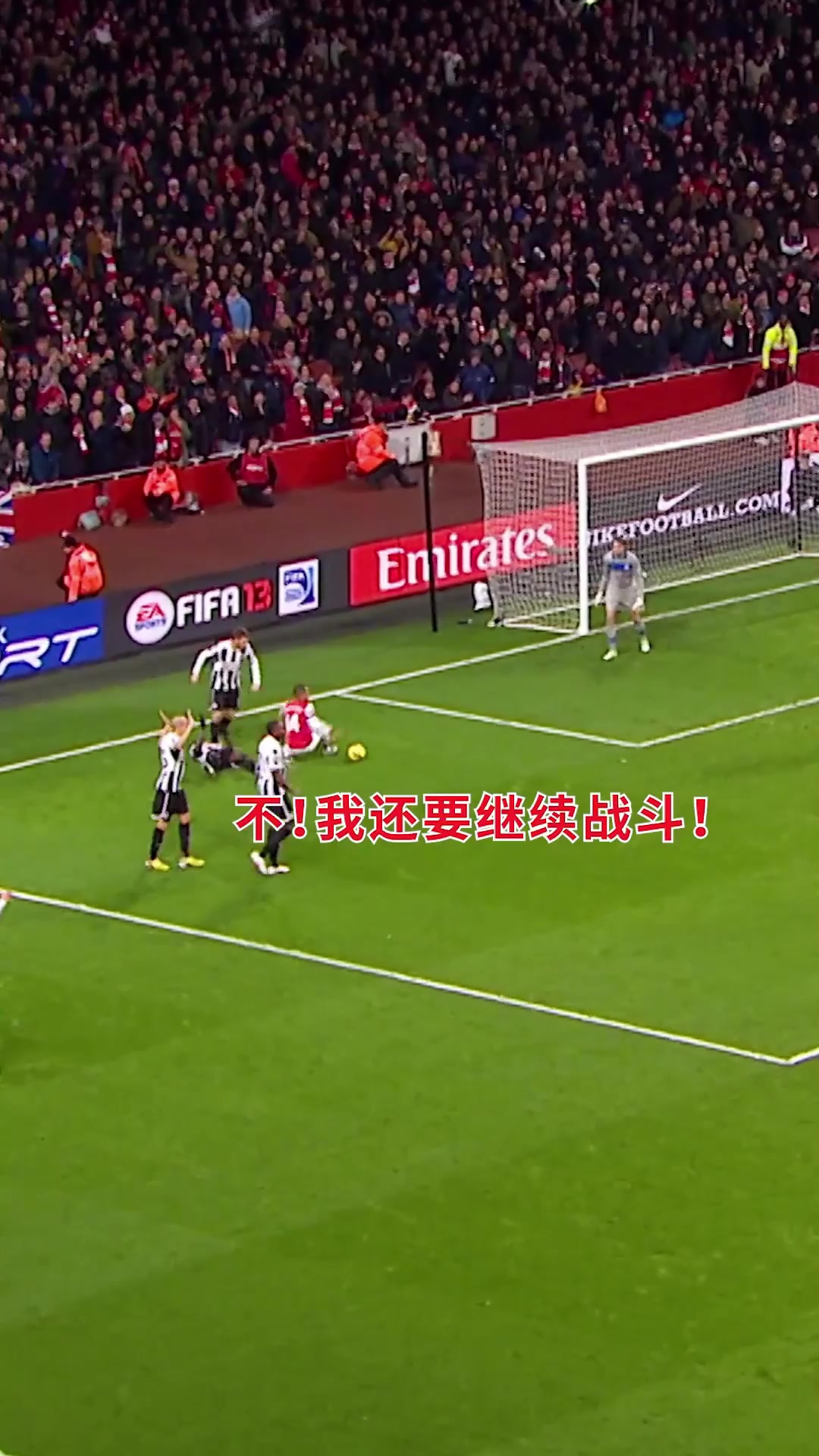 对手上当了沃尔科特滑倒式过人破门