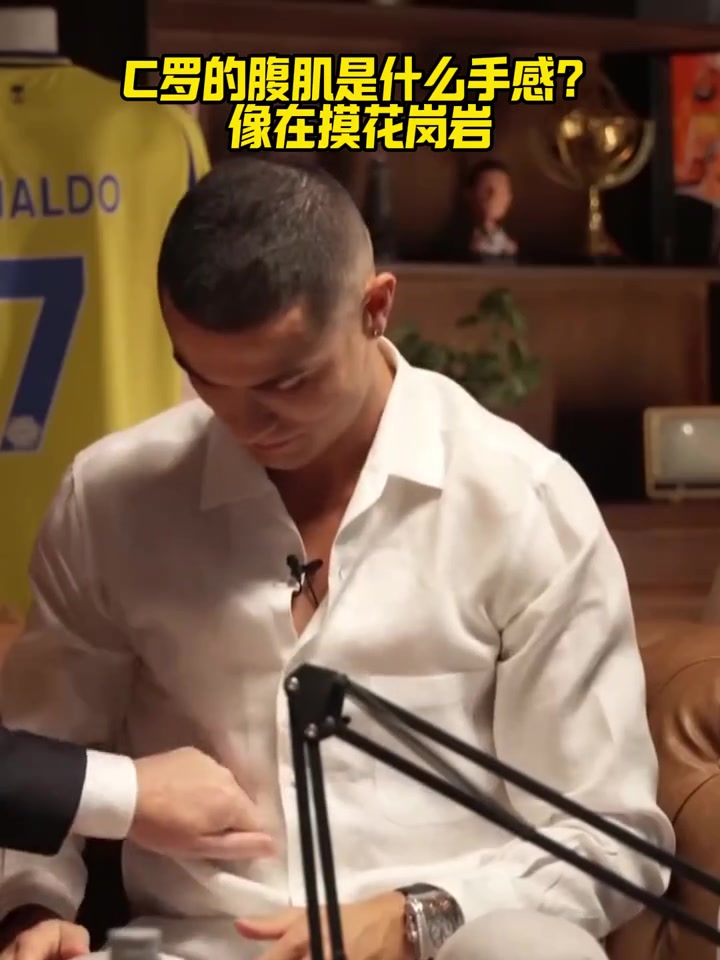 自律C罗的腹肌是什么手感摩根直言像在摸花岗岩