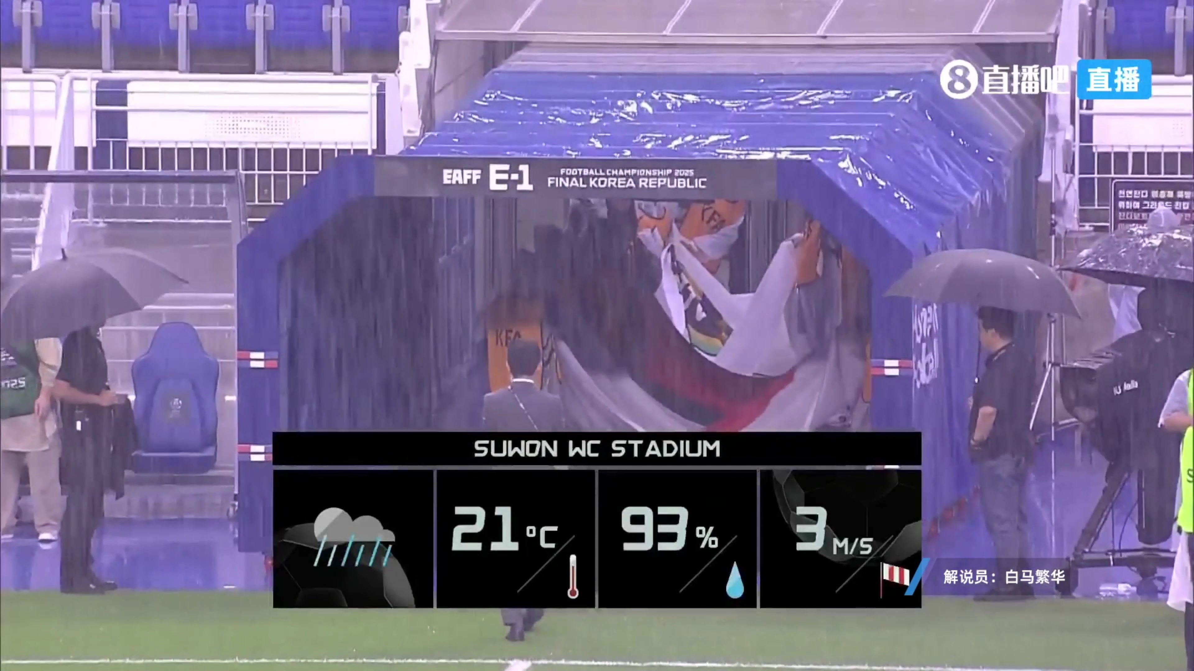 大雨磅礴湿度93  中国女足vs日本女足雨中决战