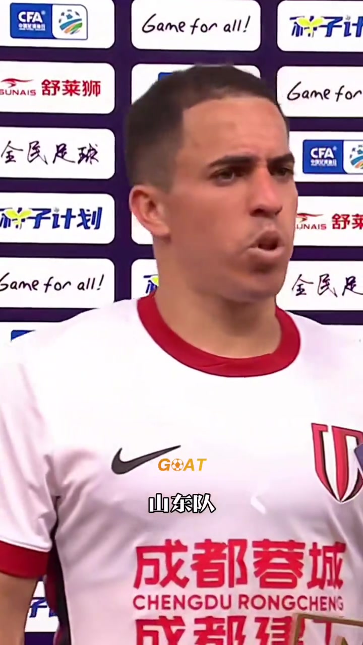 足协杯成都蓉城淘汰山东泰山罗慕洛卡扎尔赛后采访