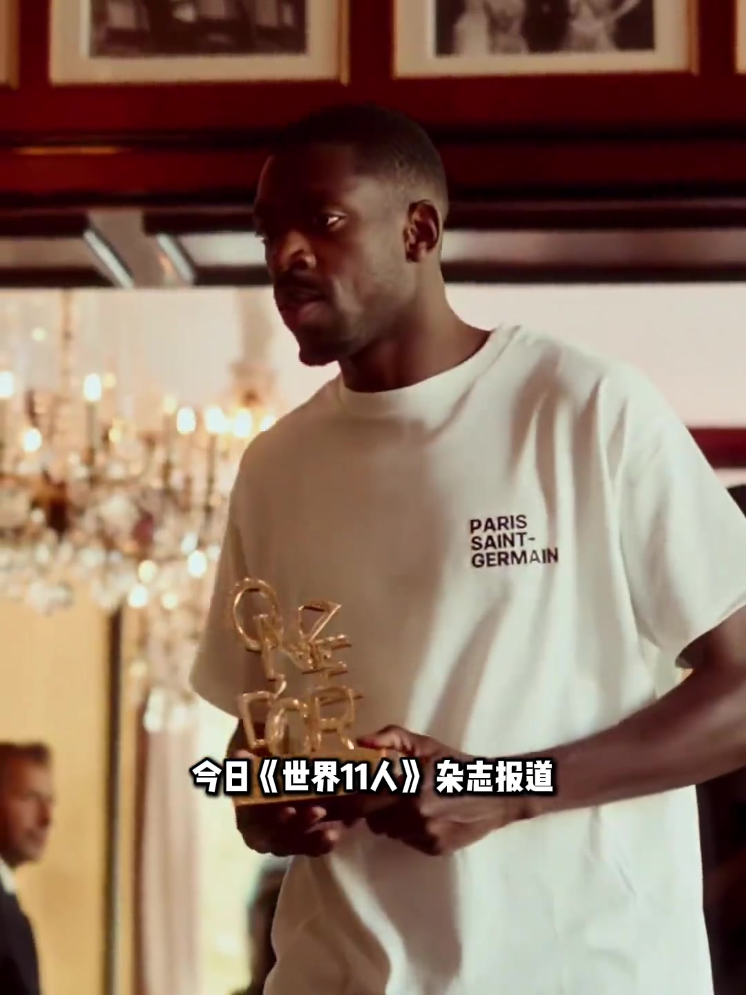 金球预演登贝莱仅领先2.5险胜亚马尔夺小金球奖