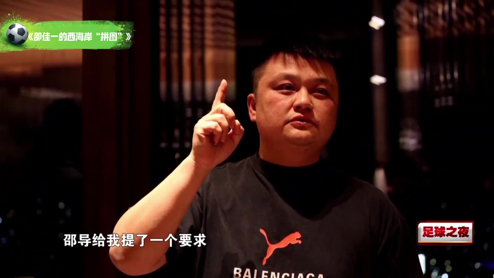 邵佳一离开西海岸时向投资人提要求不要欠薪