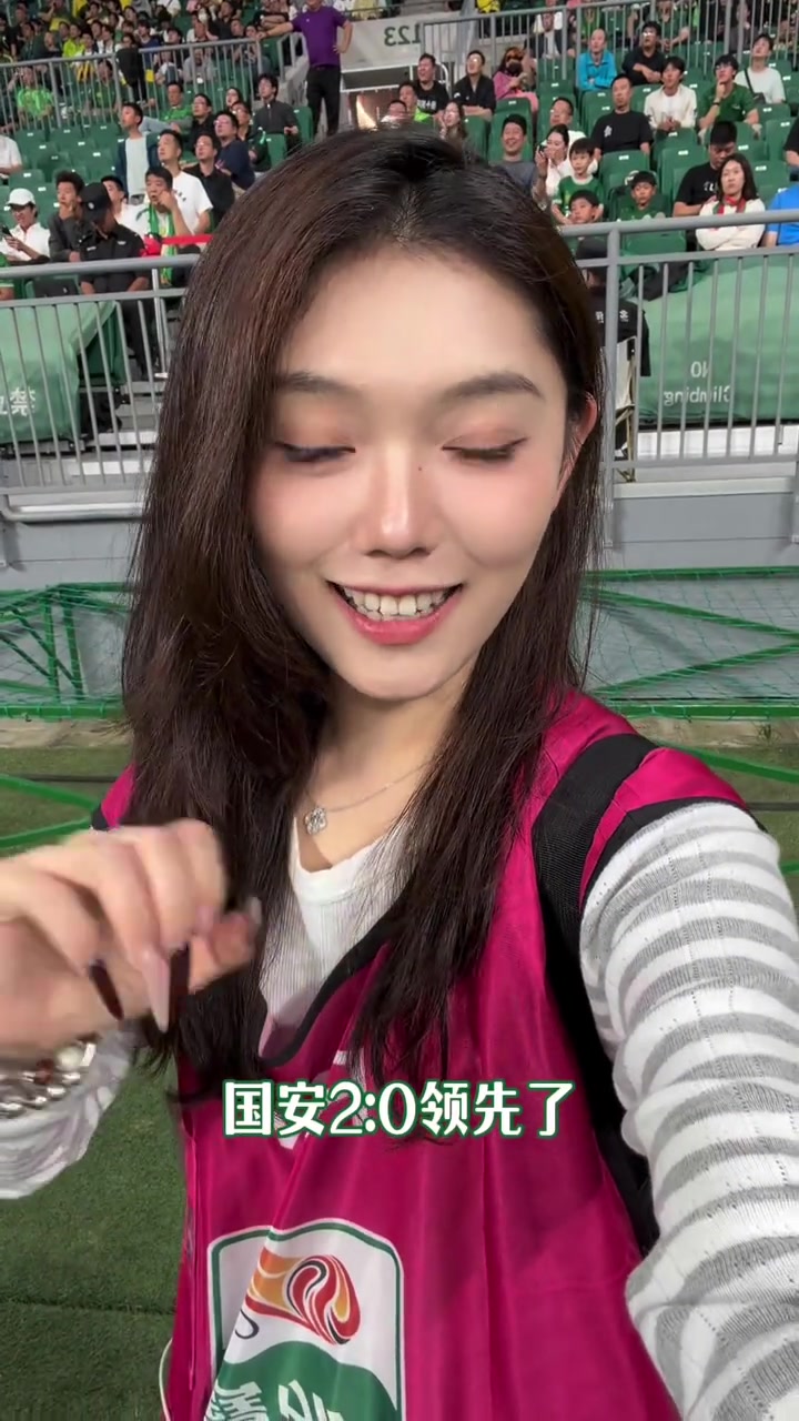一扫颓势美女记者佟艺谁说我国安不赢球就不来看比赛的