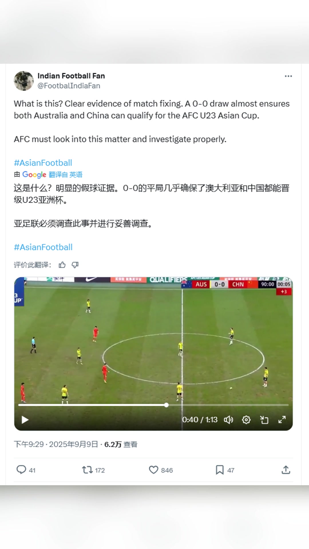 印度博主中澳明显的假球证据亚足联必须展开调查