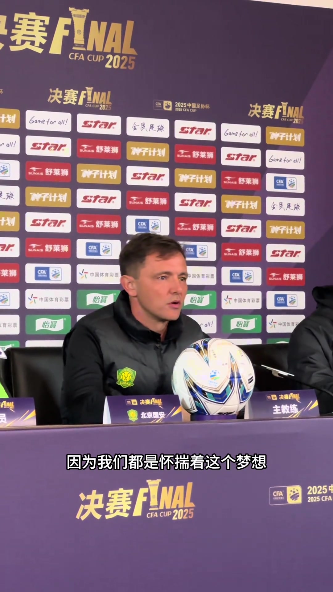 国安会受到亚冠出局影响拉米罗不会法比奥我都忘了