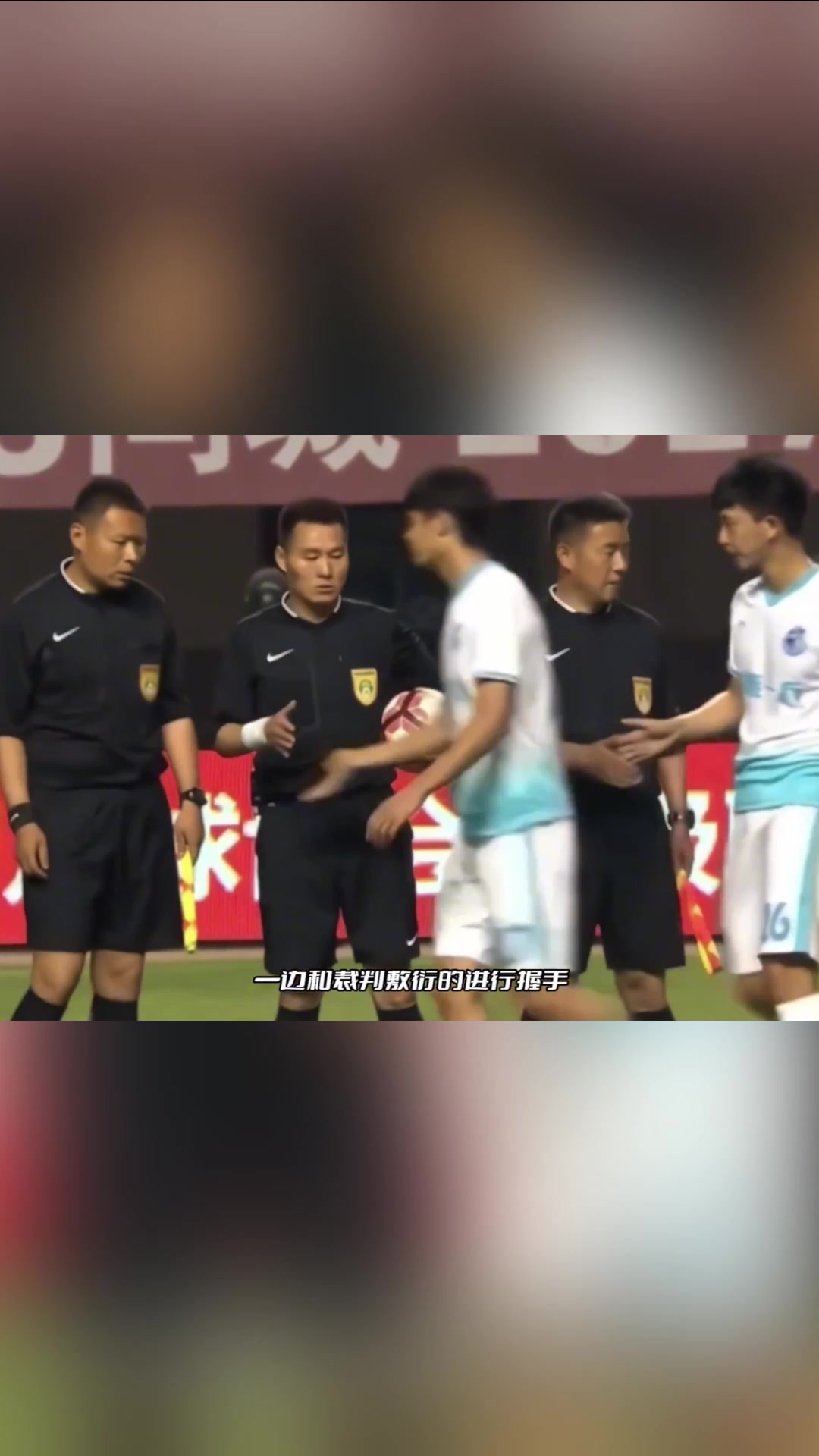 藐视裁判朱挺对着裁判脚下吐口水击打式握手