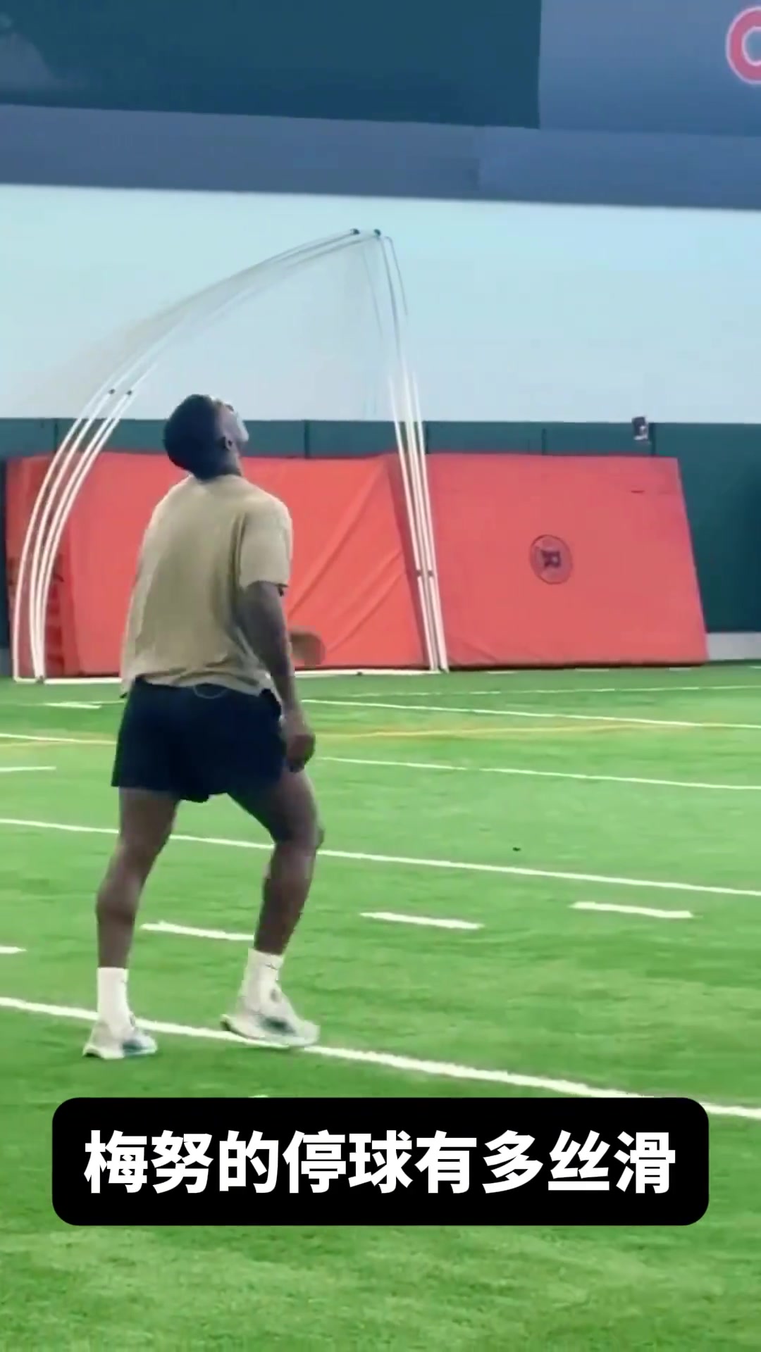 这球停的太丝滑了梅努这个停球你打几分