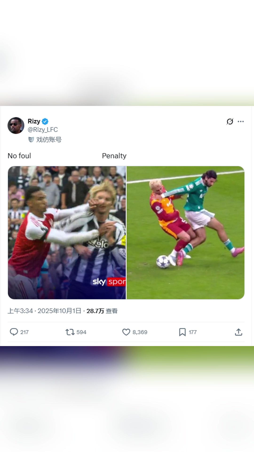 利物浦球迷博主加布里埃尔没有犯规索博的是犯规点球