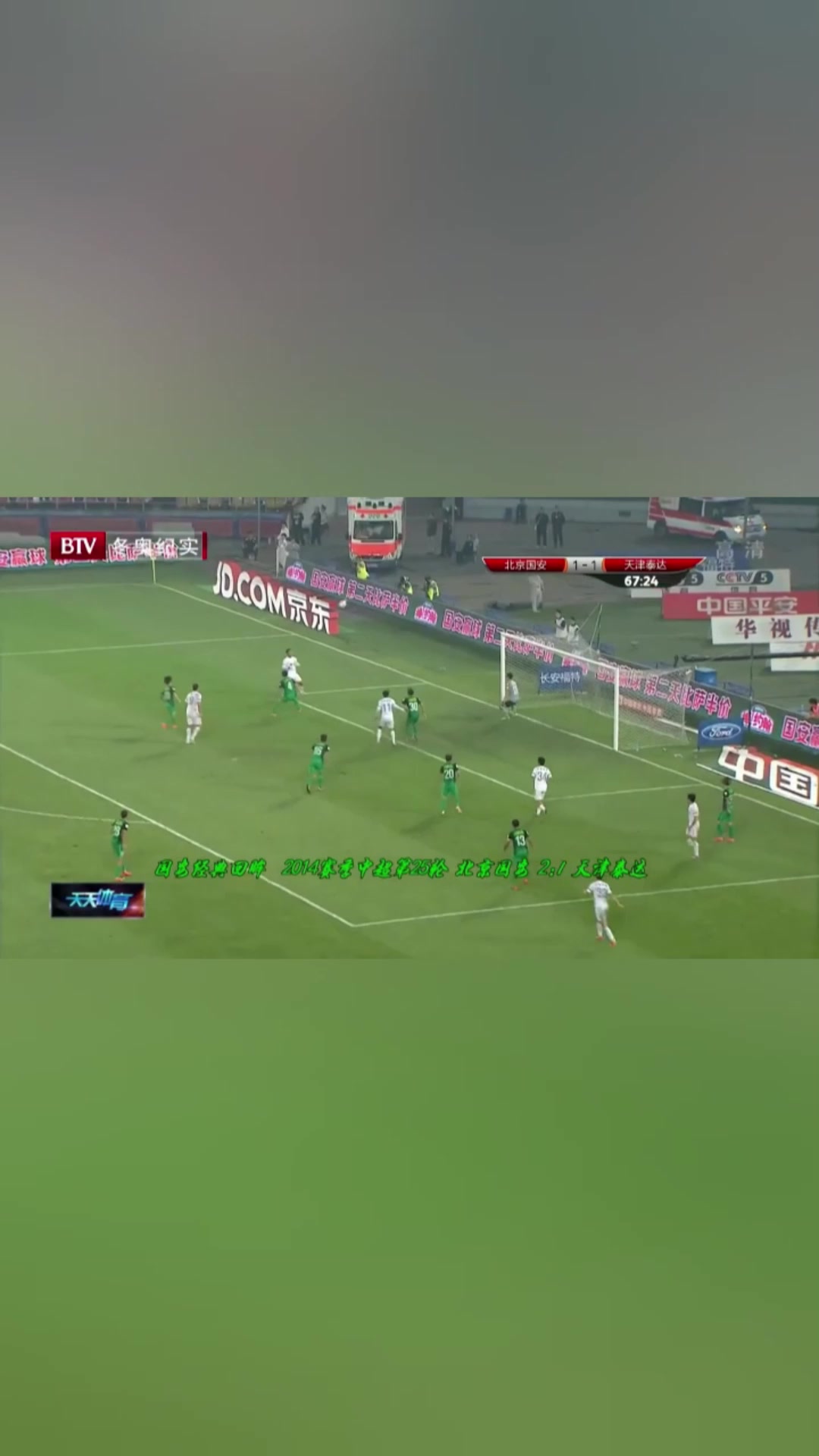 门将化身门锋杨智自己带球杀过半场凭实力为中超代言