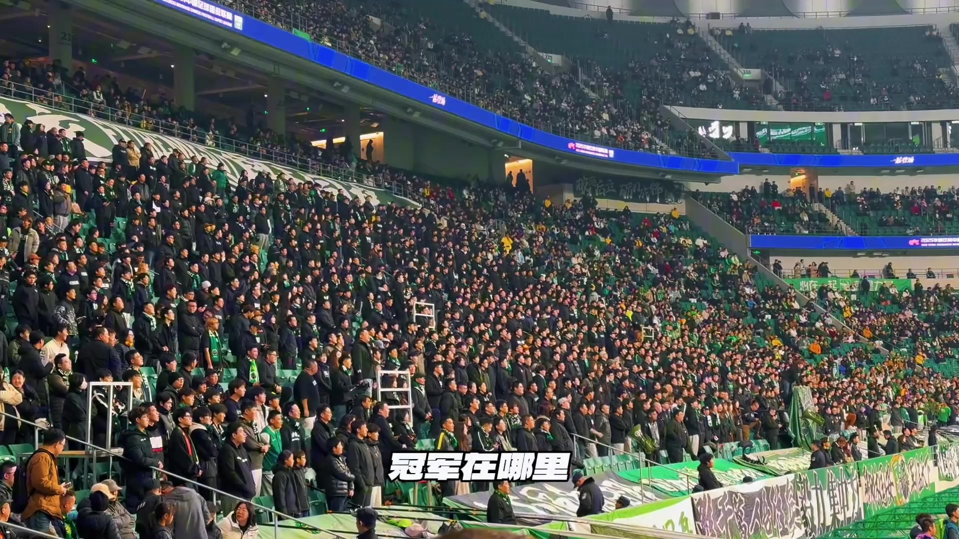 人均伍佰国安球迷编歌我们队长电梯战神挑衅球迷最无畏