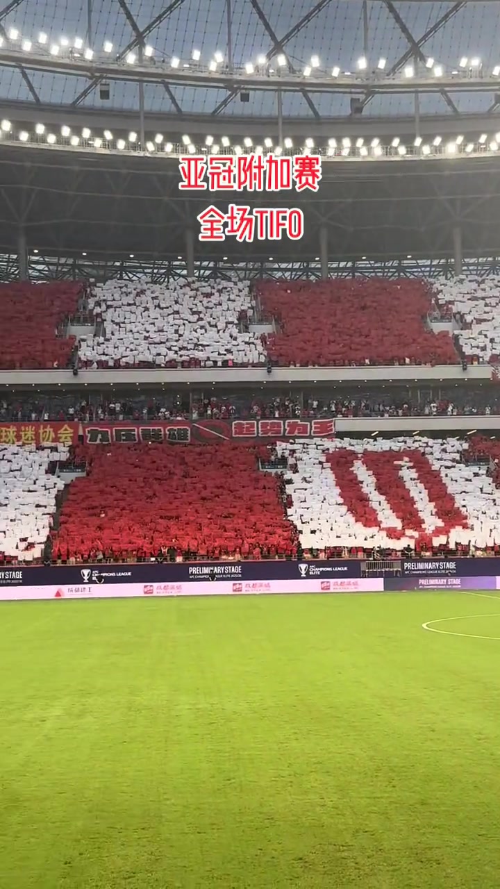 蓉城主场三块巨幅TIFO现场球迷起来的时候我起鸡皮疙瘩了