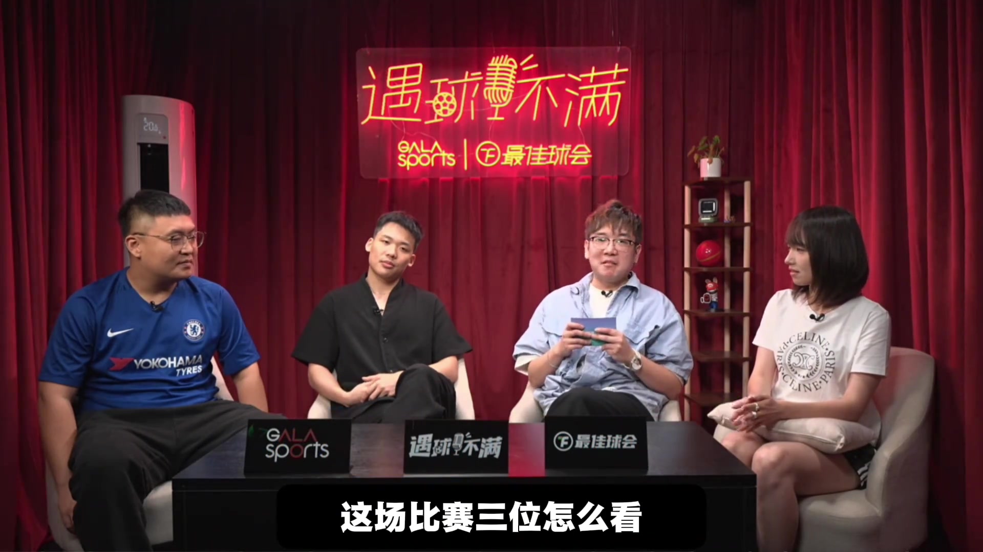 懂球王楚淇赛前曼联随便打利物浦我说实话