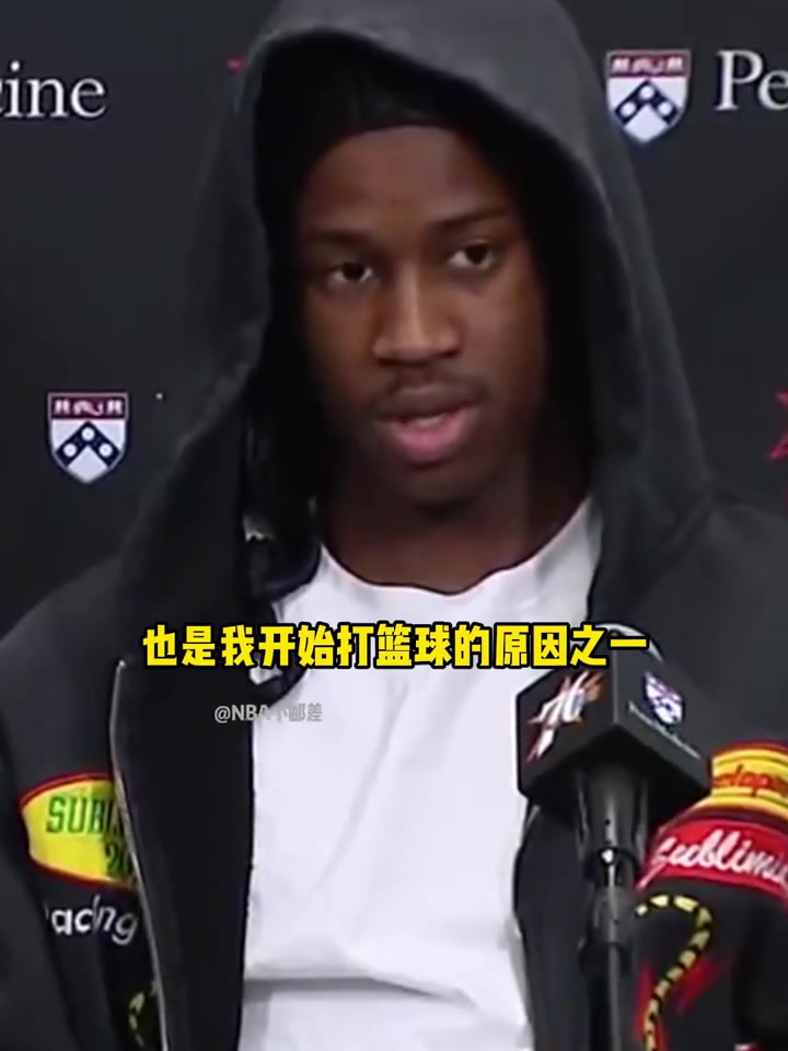 拿到偶像球衣探花VJ詹姆斯是我最爱的球员是我打球的原因